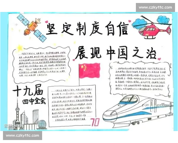 精彩赛事手抄报全面展现拼搏精神与团队风采故事之旅绚丽篇章之光